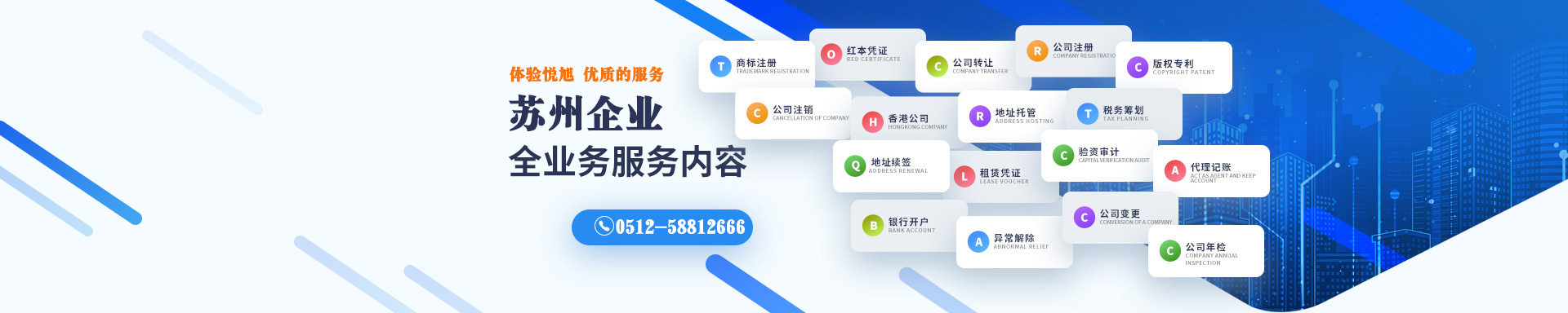 上城悦旭注册公司网